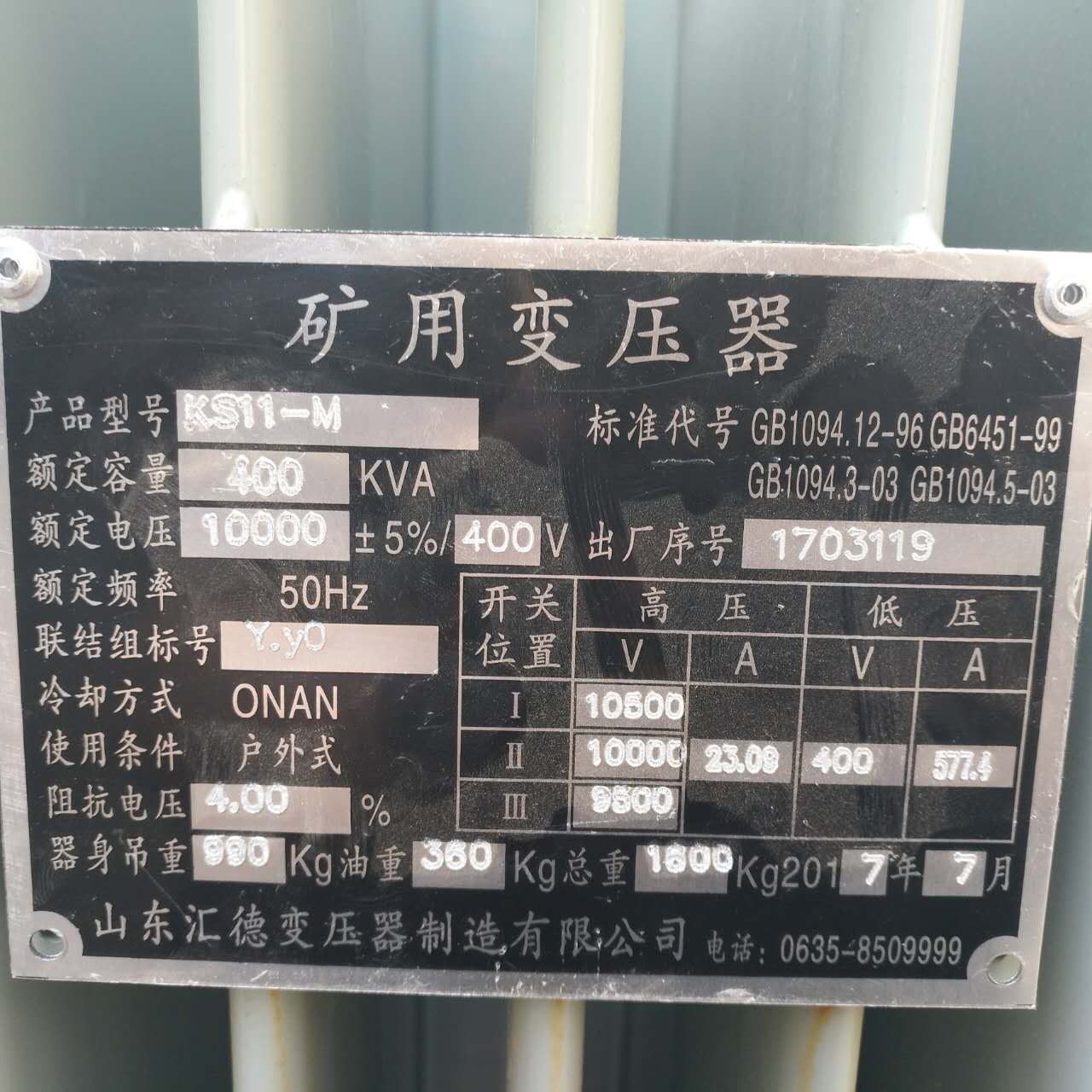 忻州KS9/KS11煤矿用变压器